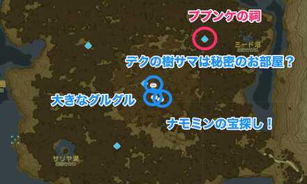 周辺のミニチャレンジ