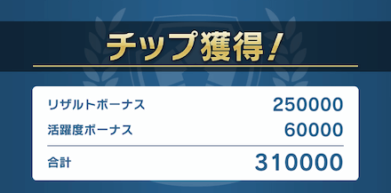 チップ不足に注意しよう