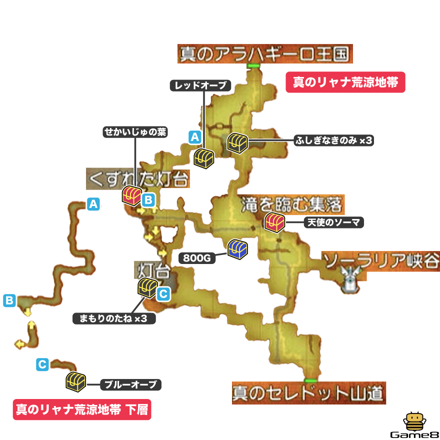 真リャナ荒涼地帯全体マップ