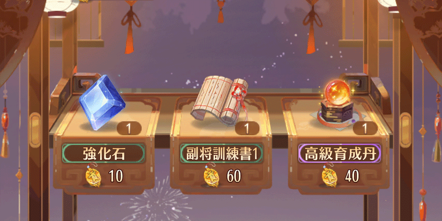 副将訓練書_入手方法