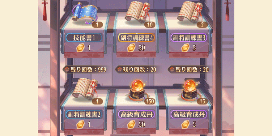 副将訓練書_入手方法