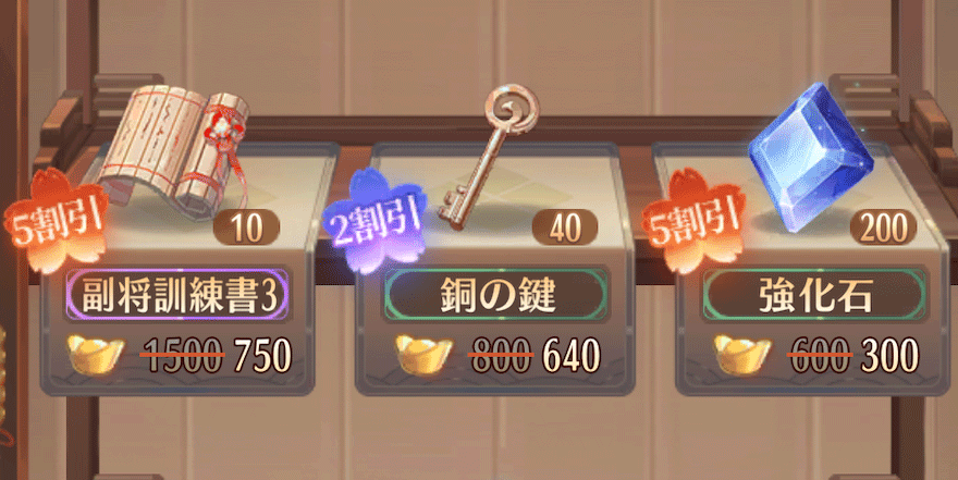 副将訓練書_入手方法