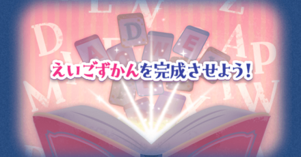 アルファベットブック