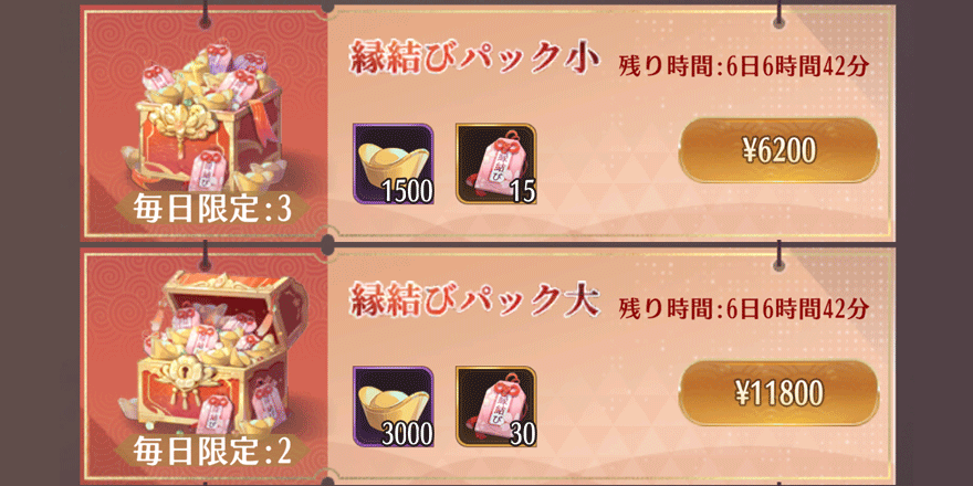 真澄の心_入手方法