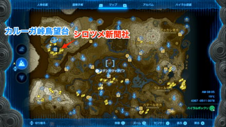 シロツメ新聞社付近のマップ