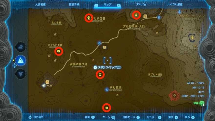 黒リザルフォス場所