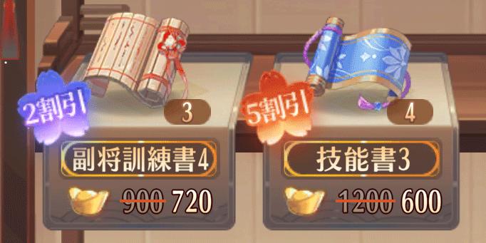 技能書_入手方法