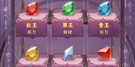 宝石券_入手方法