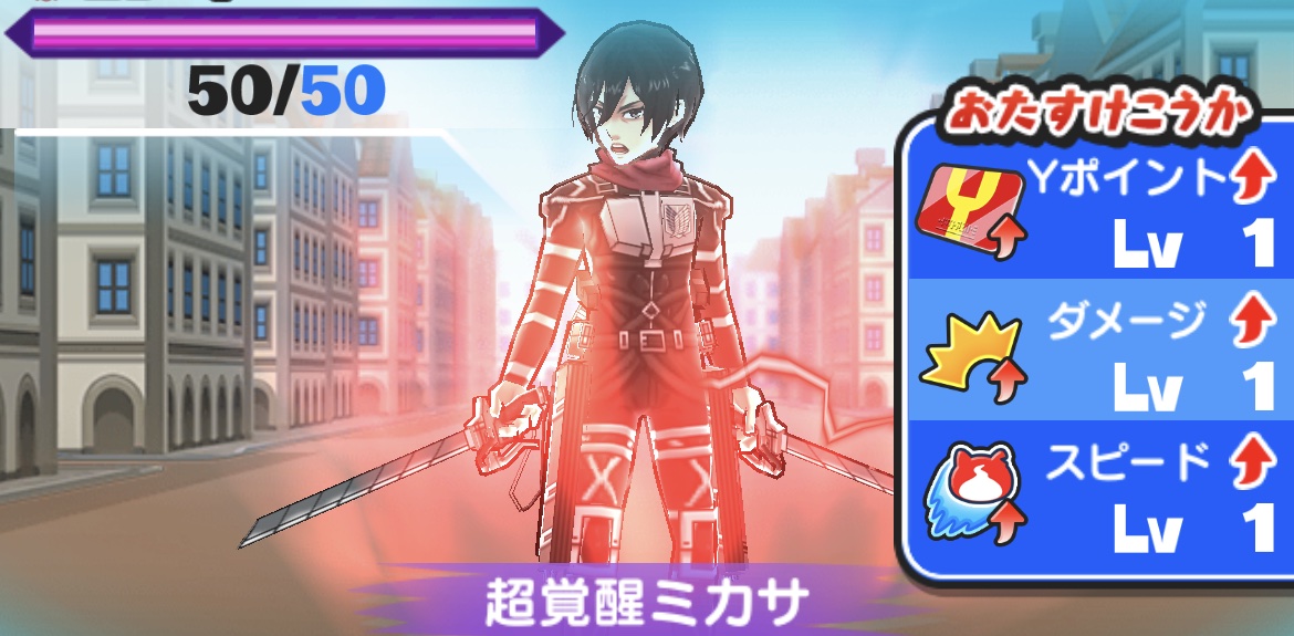 超覚醒ミカサHPおはじき攻略