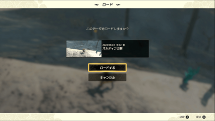 セーブ＆ロード