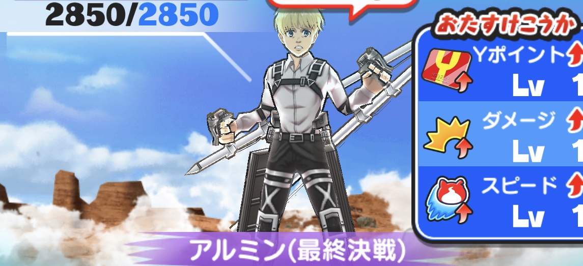 アルミン(最終決戦)HPおはじき攻略