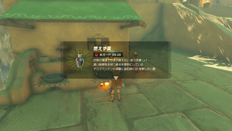 燃えず薬を使用する