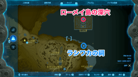ローメイ島の深穴の拡大マップ