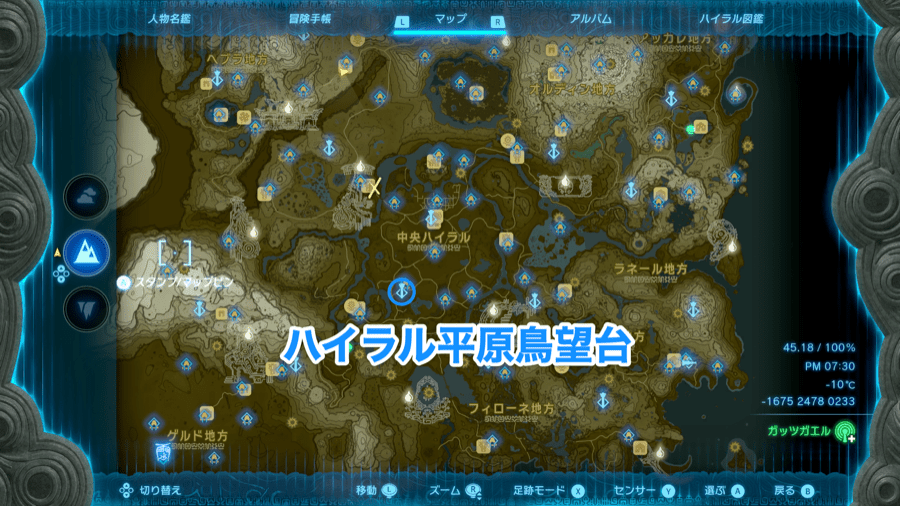 ハイラル平原鳥望台全体マップ