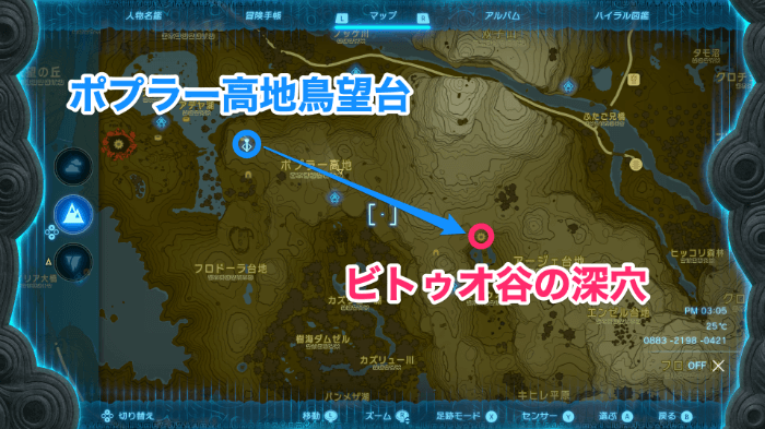 ポプラー高地鳥望台から南東へ飛ぶ