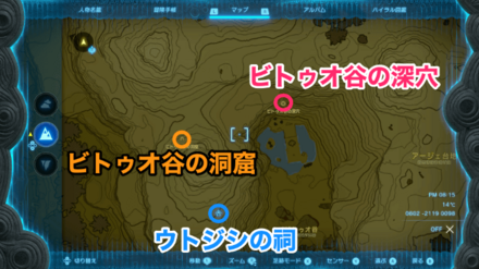 ビトゥオ谷の深穴の地上周辺情報