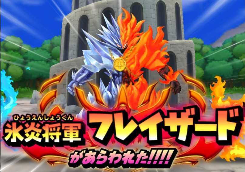 フレイザードの画像