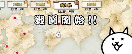 高知県【第1章】バナー