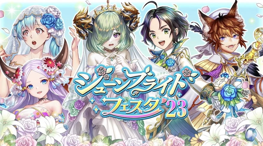 ジューンブライドフェスタ