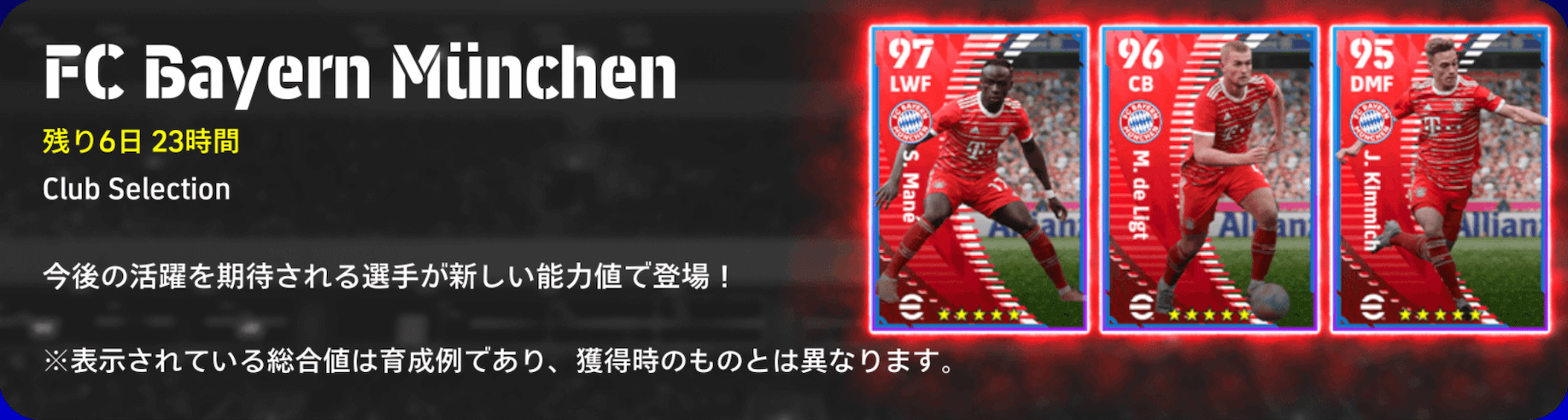 CSバイエルンミュンヘン(06/05)画像