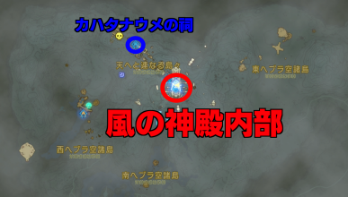 ハイラル城へのマップ