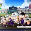 栄冠ナイン】斎藤雅樹の能力・年代・都道府県【2026-2027】｜ゲームエイト