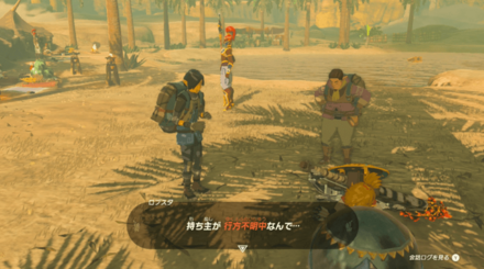 7つの珠の場所6