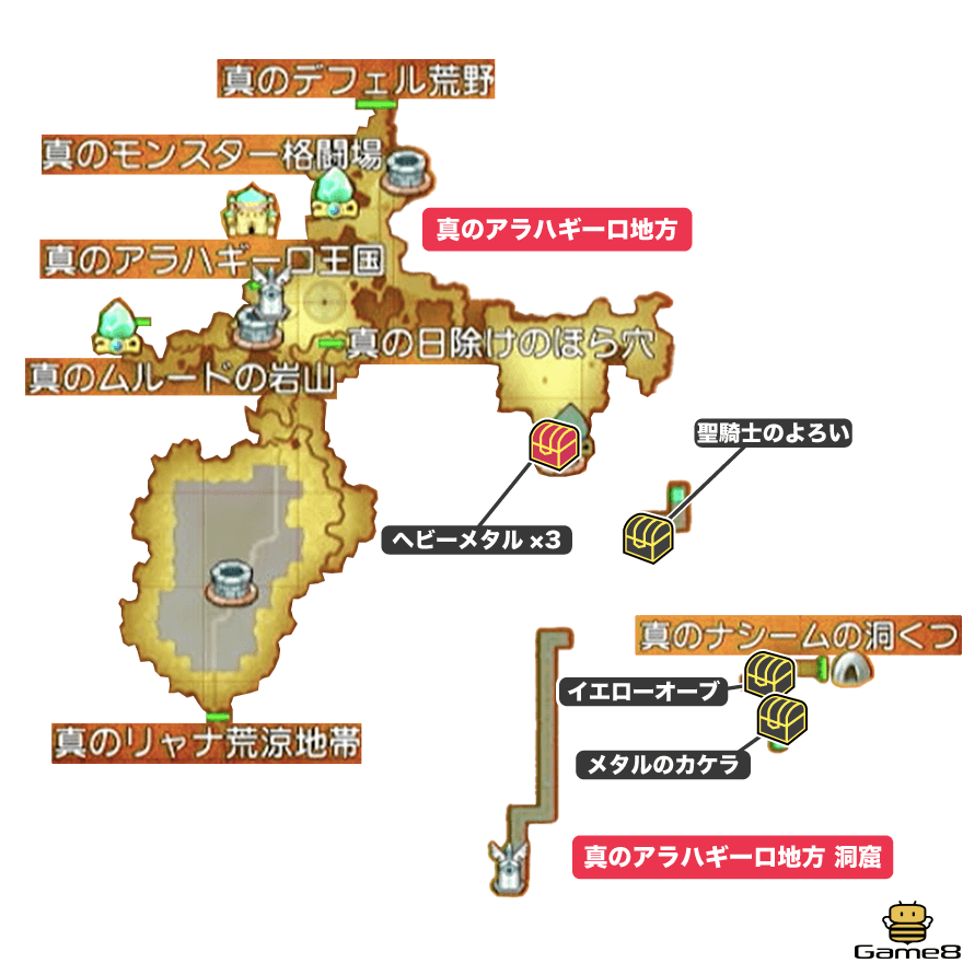 真アラハギーロ地方画像