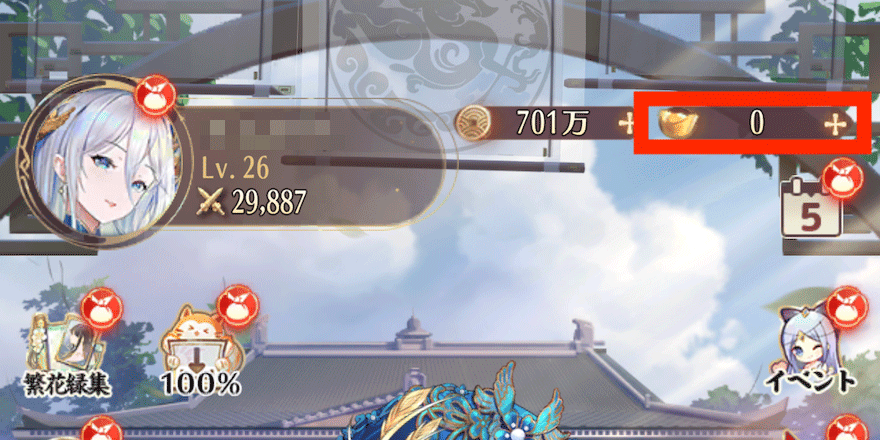 孫尚香_受取方法