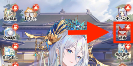 孫尚香_受取方法