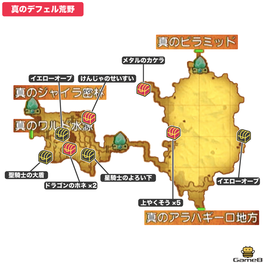 真デフェル荒野画像