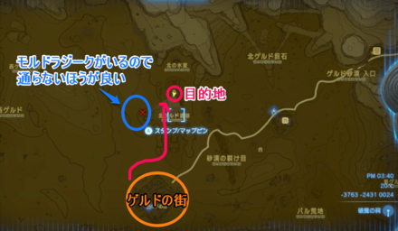 隠し通路にある巨大な珠を「北ゲルド遺跡」まで運ぶ