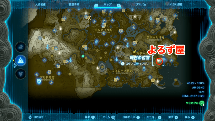 ハテノ村のよろず屋全体マップ