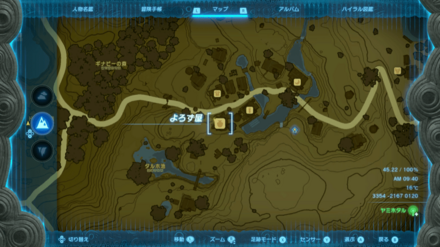 ハテノ村のよろず屋拡大マップ