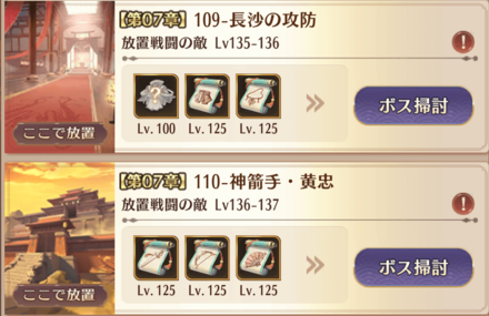 ボス戦に勝てないときは？