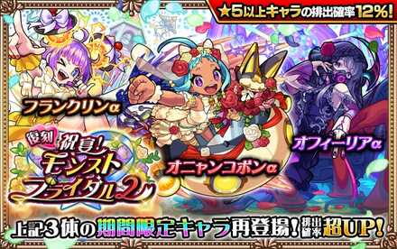 モンストブライダル2ガチャシミュレーターのサムネイル