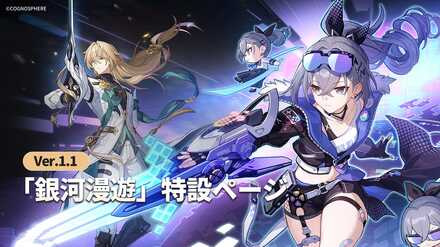 Ver1.1アップデート