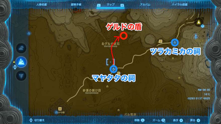 ゲルドの盾の周辺マップ