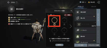 スロット3を選択