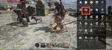 メニューからスキルを選ぶ