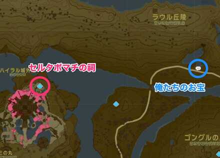 周辺のミニチャレンジ