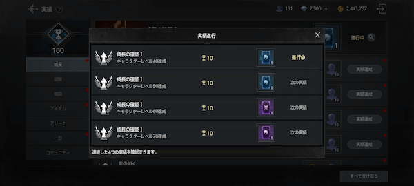 英雄ランク召喚券