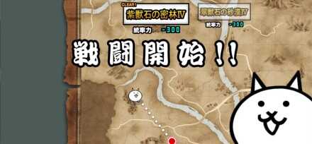 狩人の地図4【紫獣石の密林4】