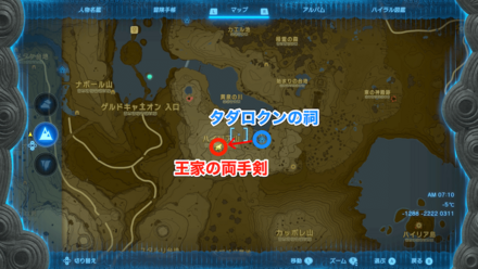 王家の両手剣のマップ