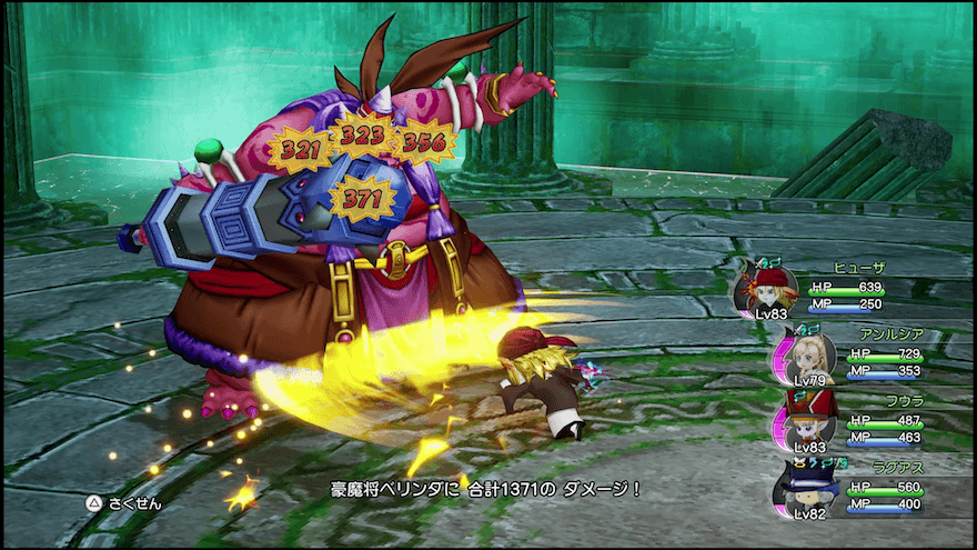 ベリンダへの天下無双