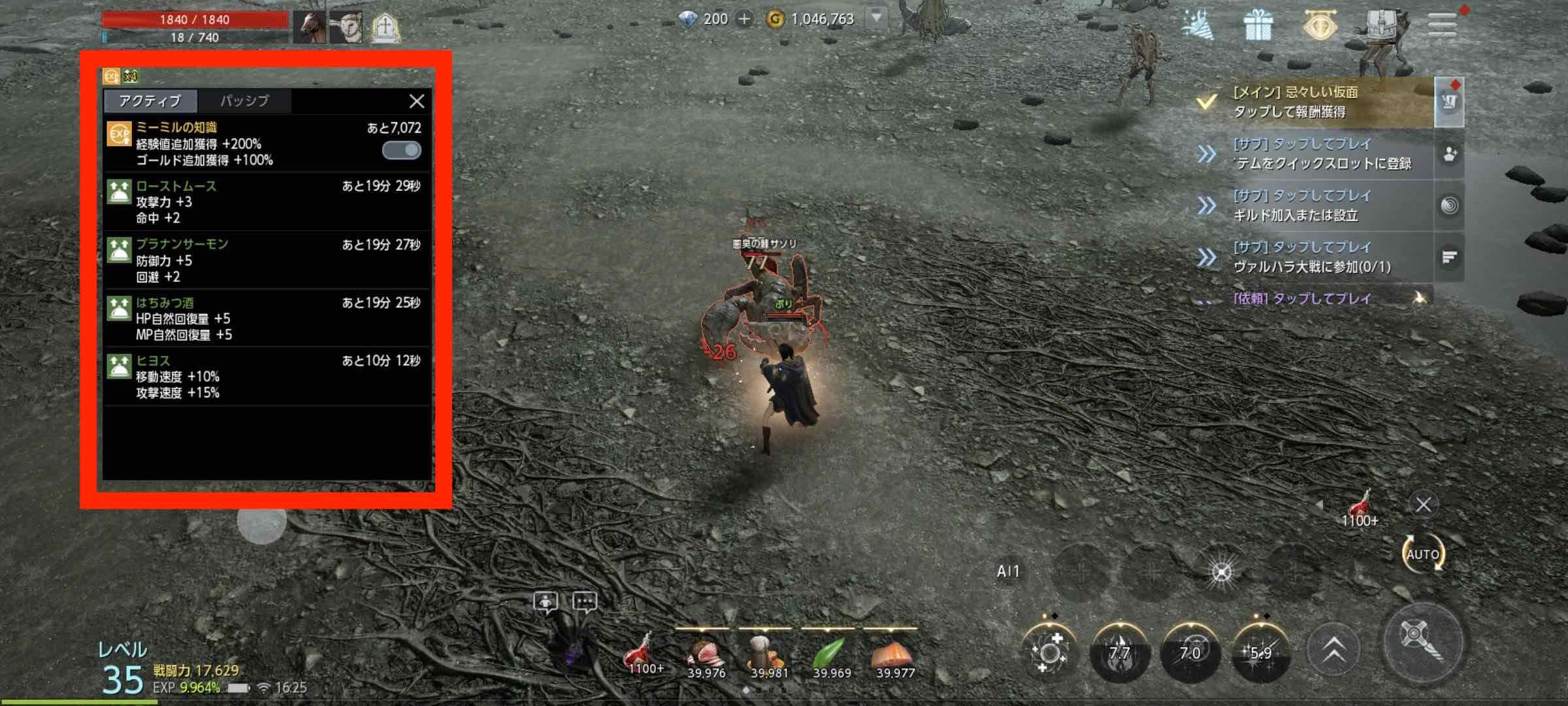 食べ物を食べる