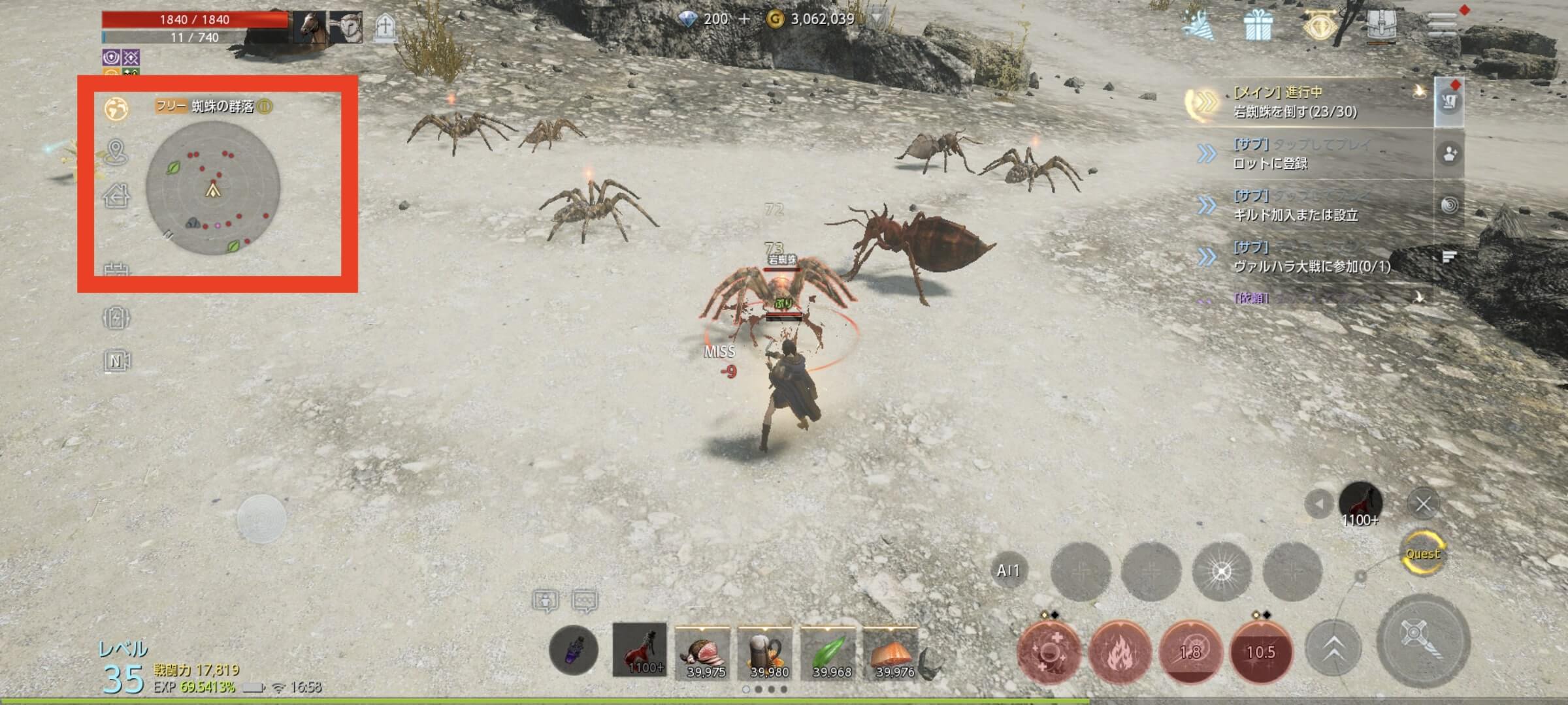 ワールドマップの開き方