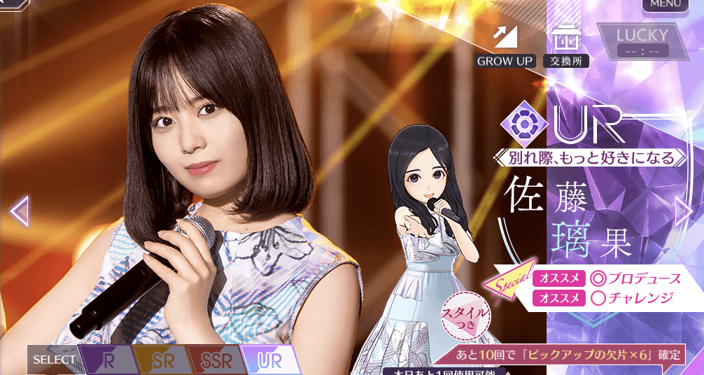 【別れ際、もっと好きになる】佐藤 璃果の画像