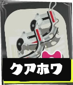 クアッドホッパーホワイト画像