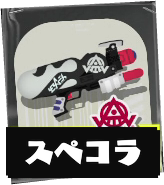 スペースシューターコラボ画像